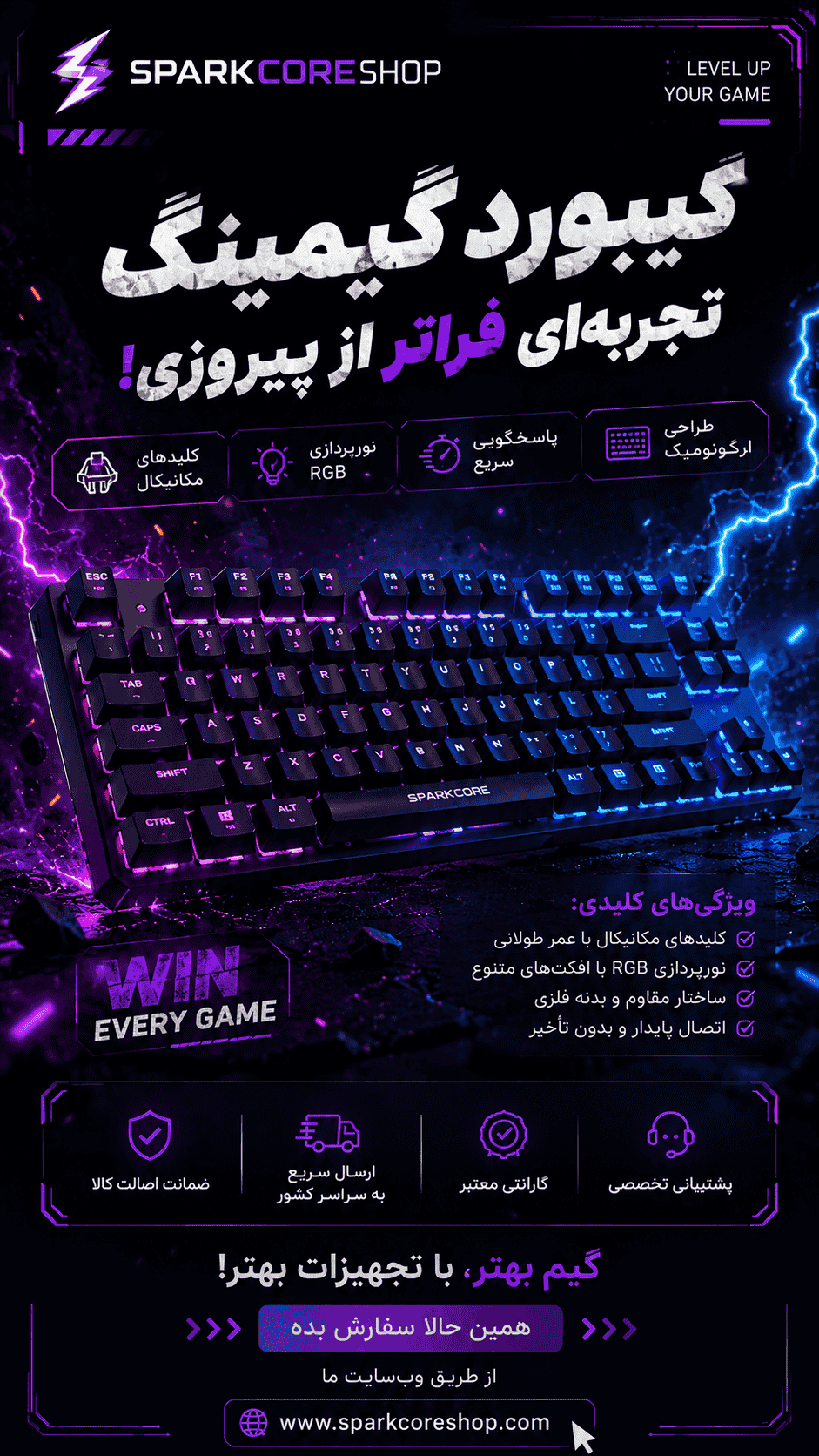 کیبورد گیمینگ